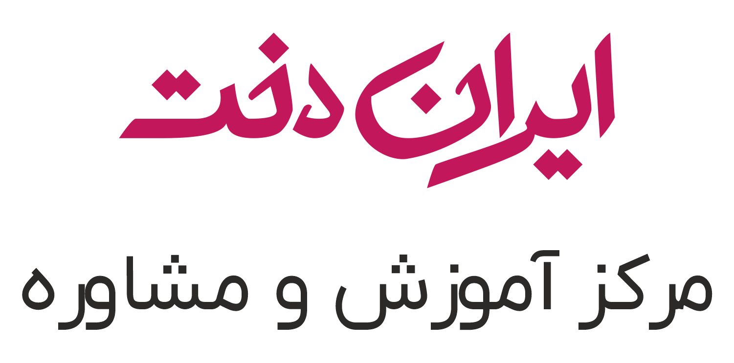 ایران دخت